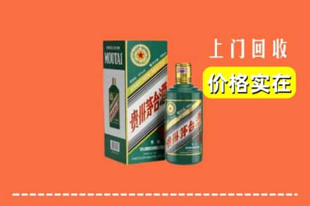 十堰回收纪念茅台酒